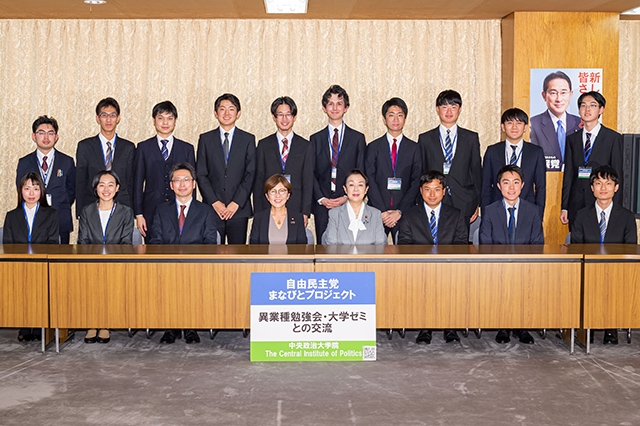 一橋大学社会学部教授　中北浩爾ゼミとの交流　