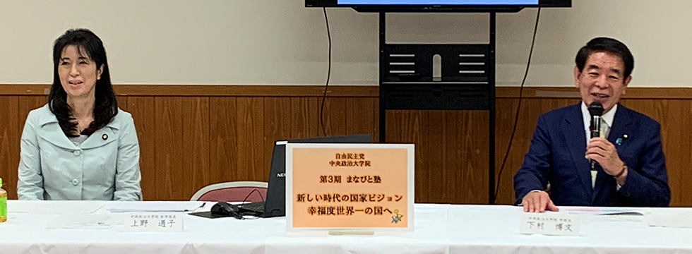 第3期「まなびと塾」後期・第5回講座(講師:上野通子副学院長)