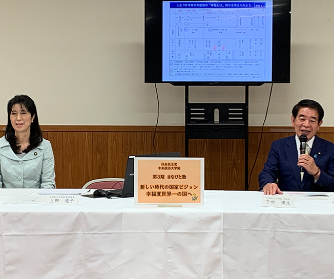 第3期「まなびと塾」後期・第5回講座（講師：上野通子副学院長）