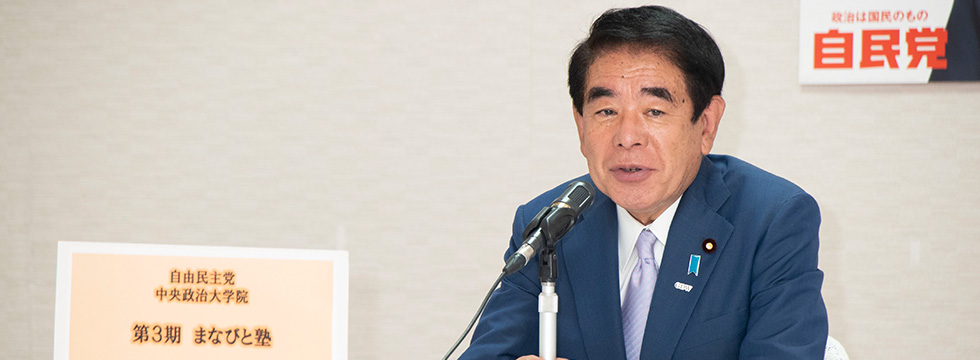 第3期「まなびと塾」後期・最終講座(講師:下村博文中央政治大学院学院長)