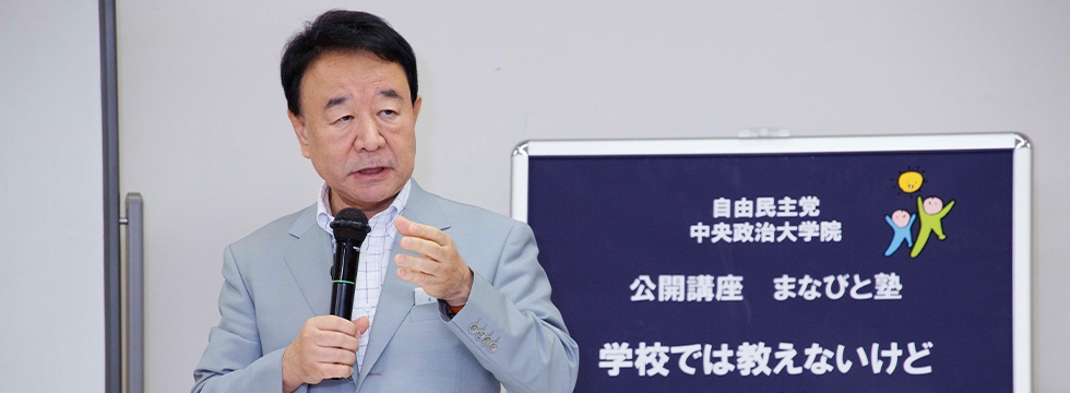 第4期「まなびと塾」第8回講座(講師:青山 繁晴 中央政治大学院副学院長)