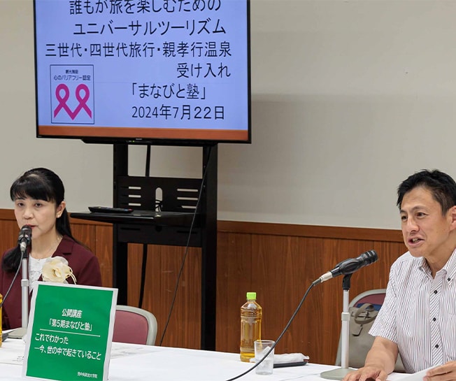 公開講座「第5期まなびと塾」第2回開催