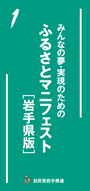 岩手県連