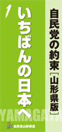 山形県連