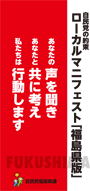 福島県連