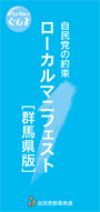 群馬県連