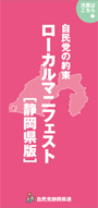 静岡県連