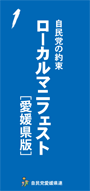 愛媛県連