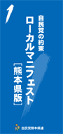 熊本県連