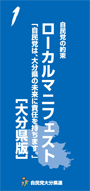 大分県連