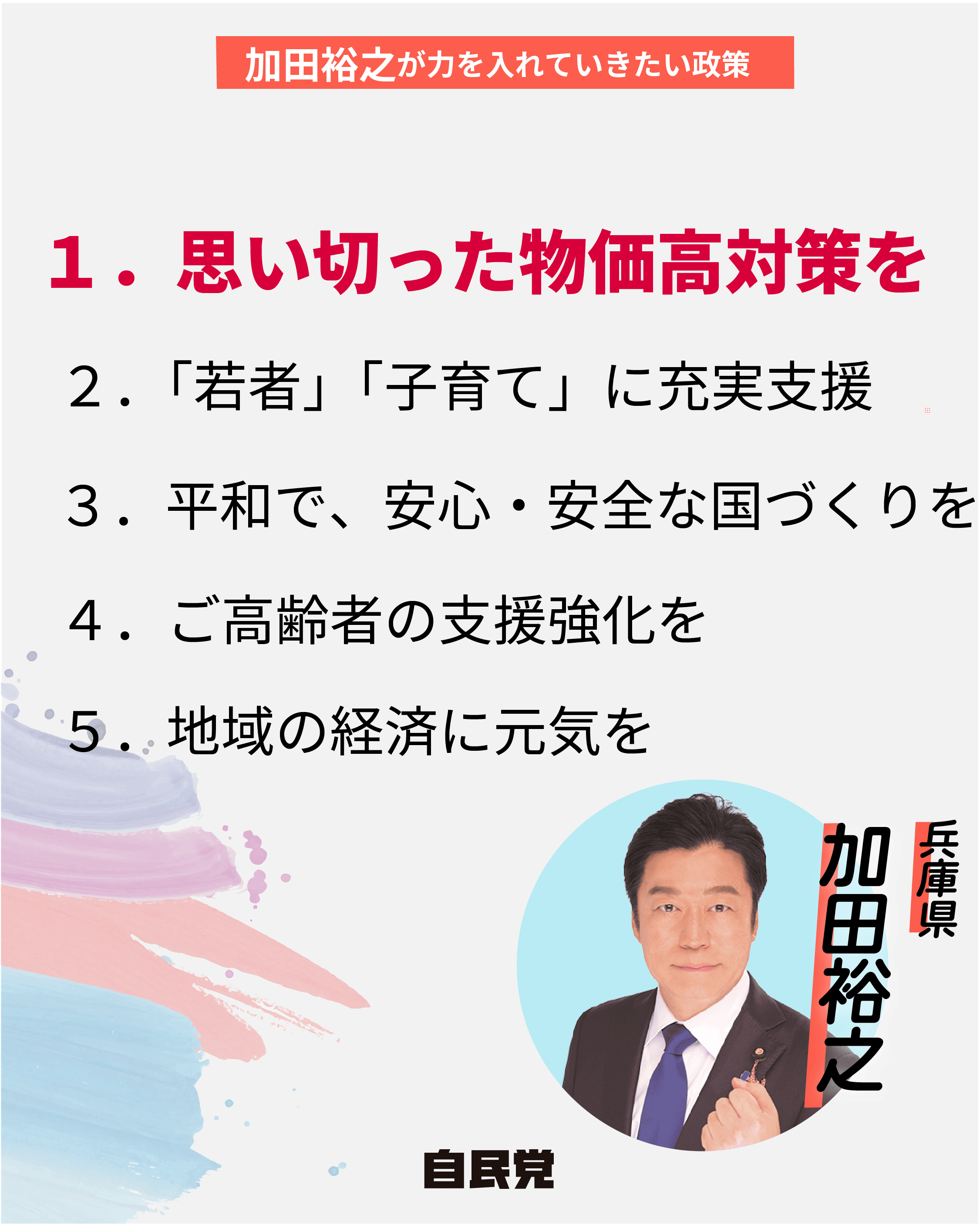 候補者画像3