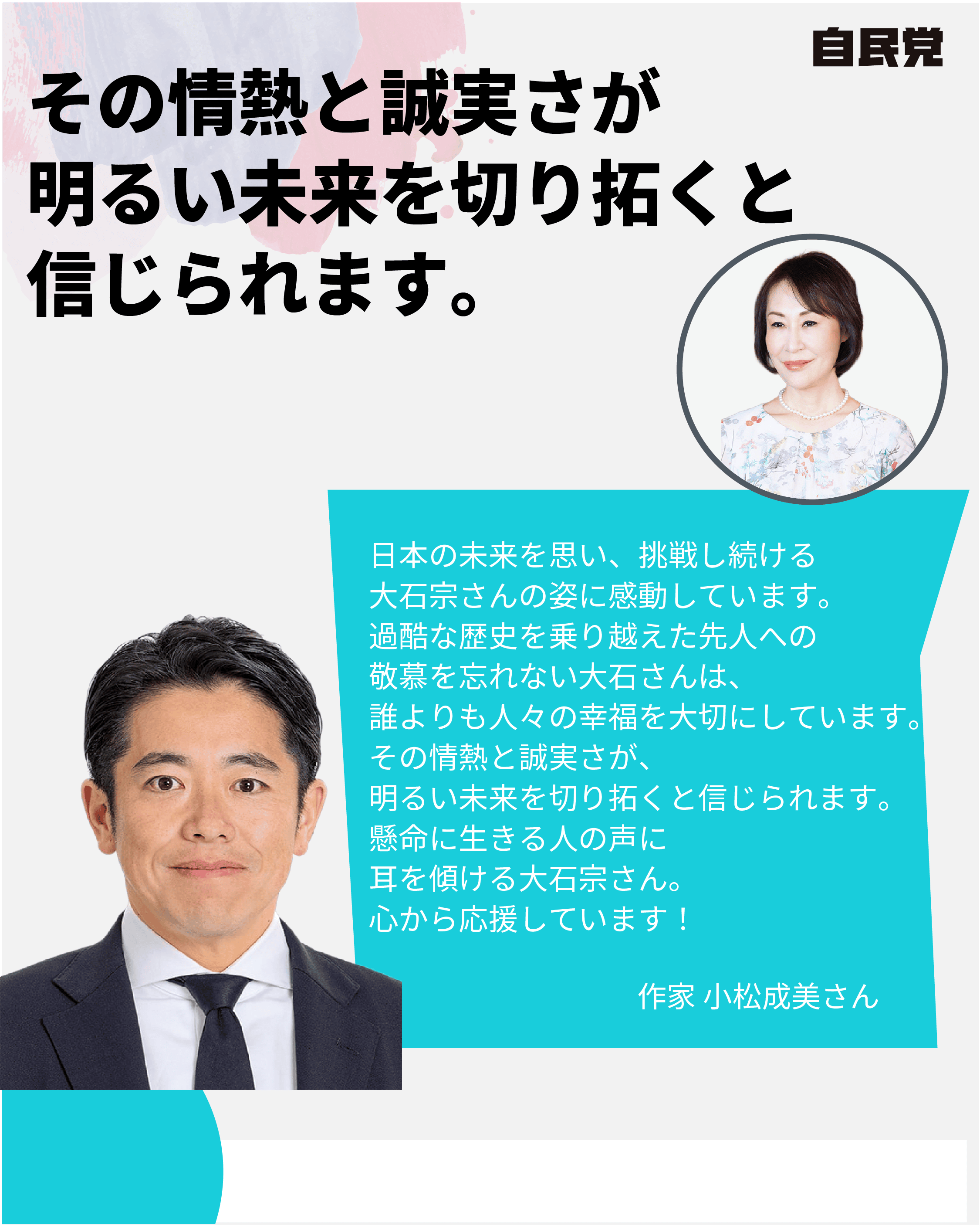 候補者画像4