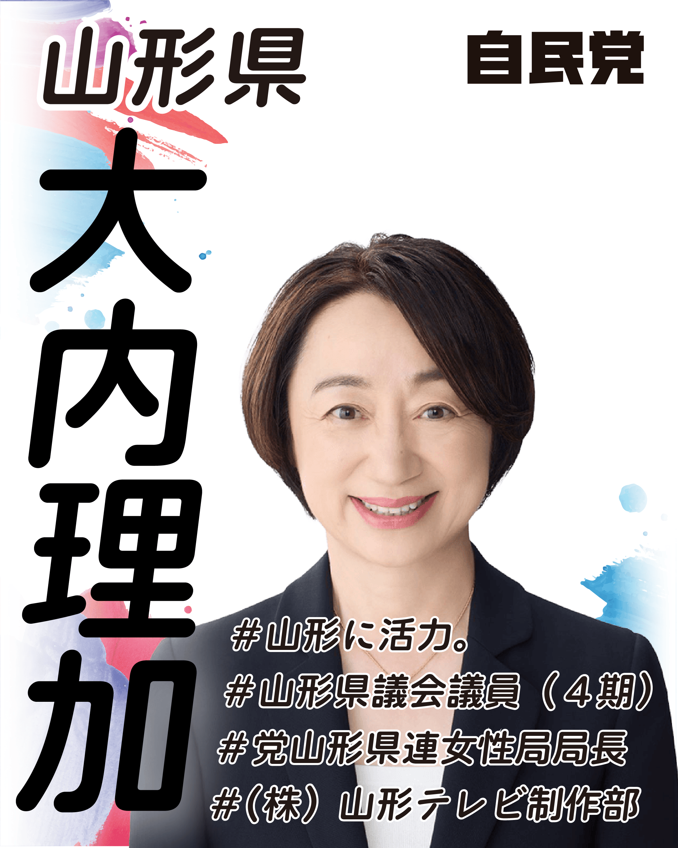 候補者画像1