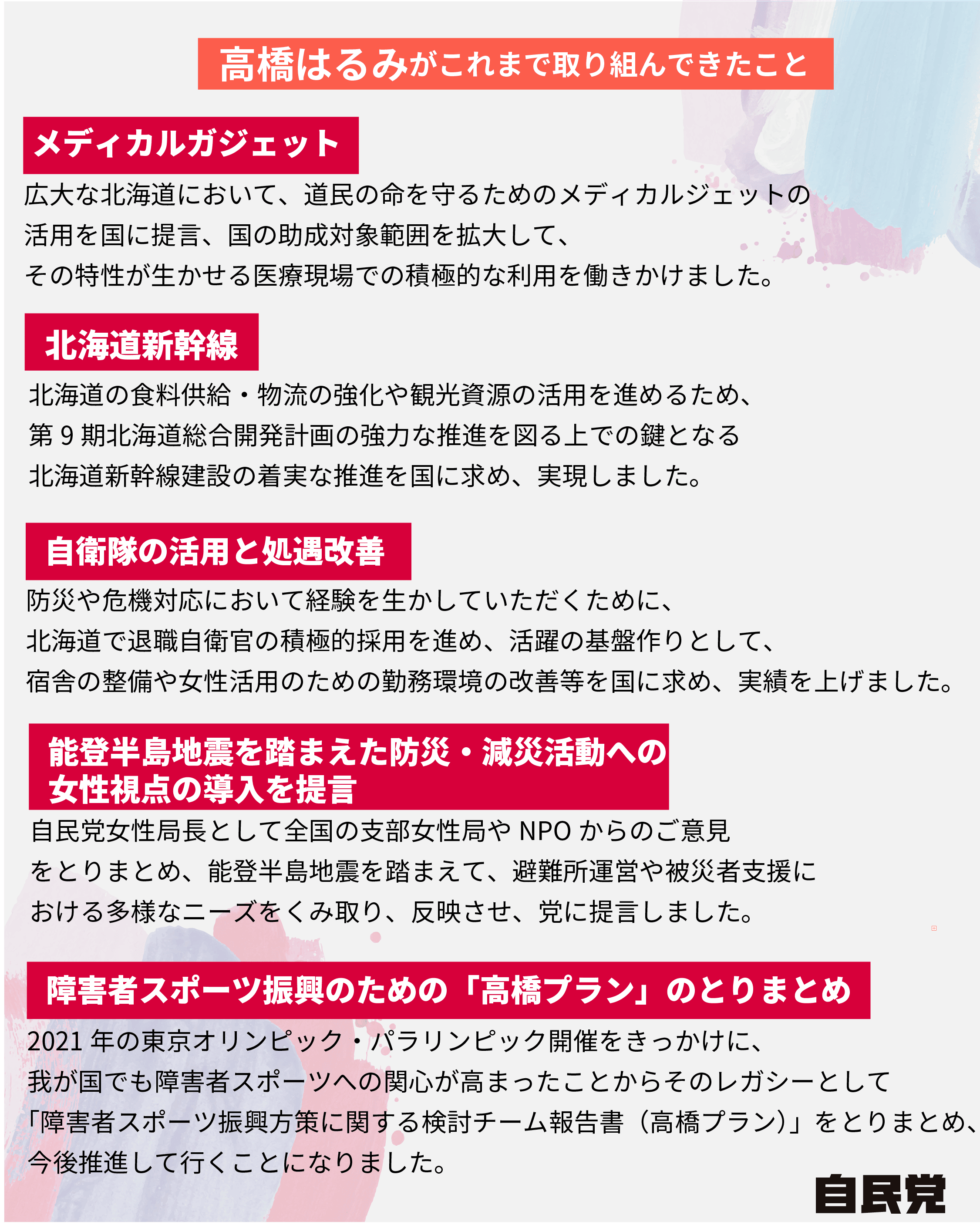 候補者画像2