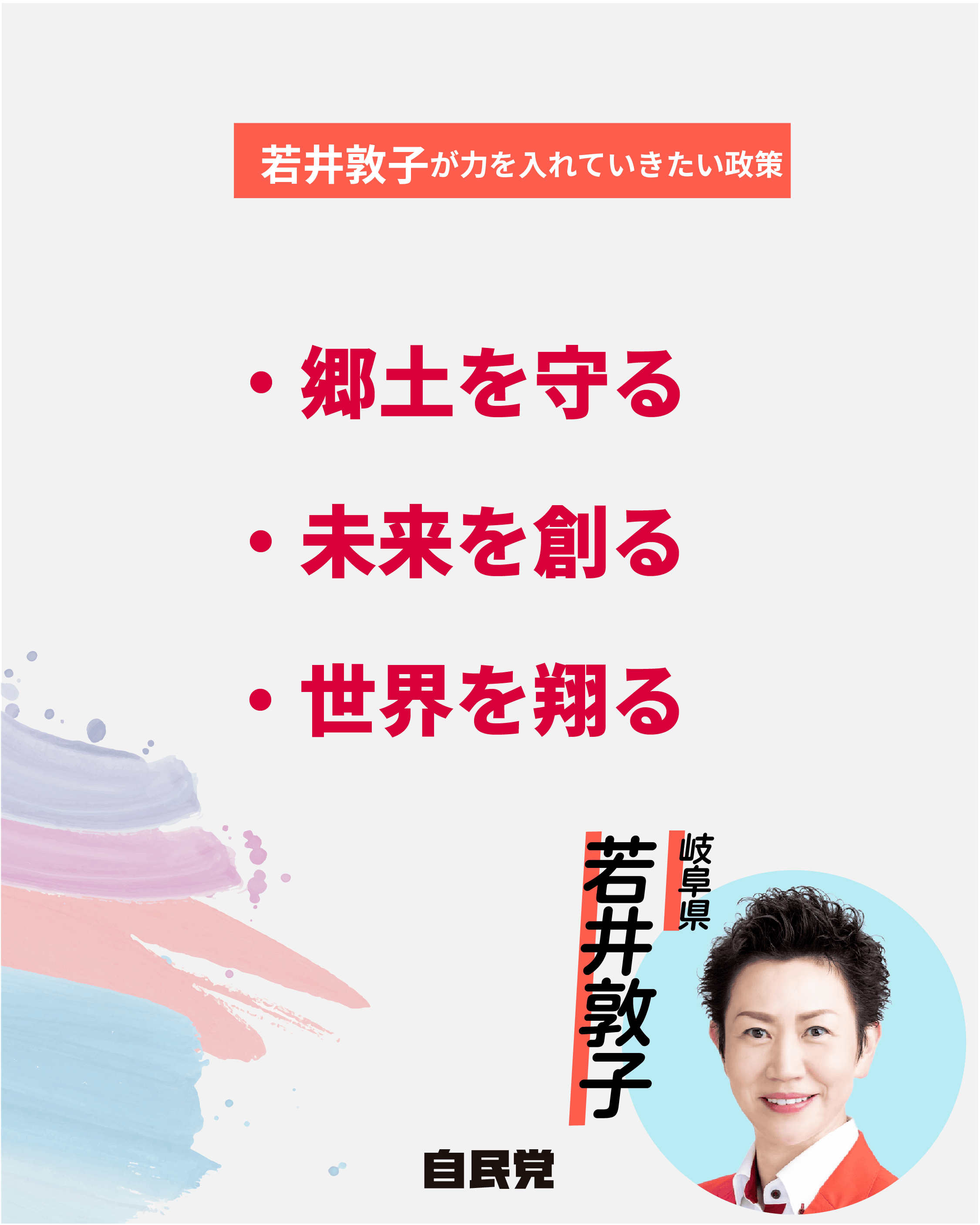 候補者画像3
