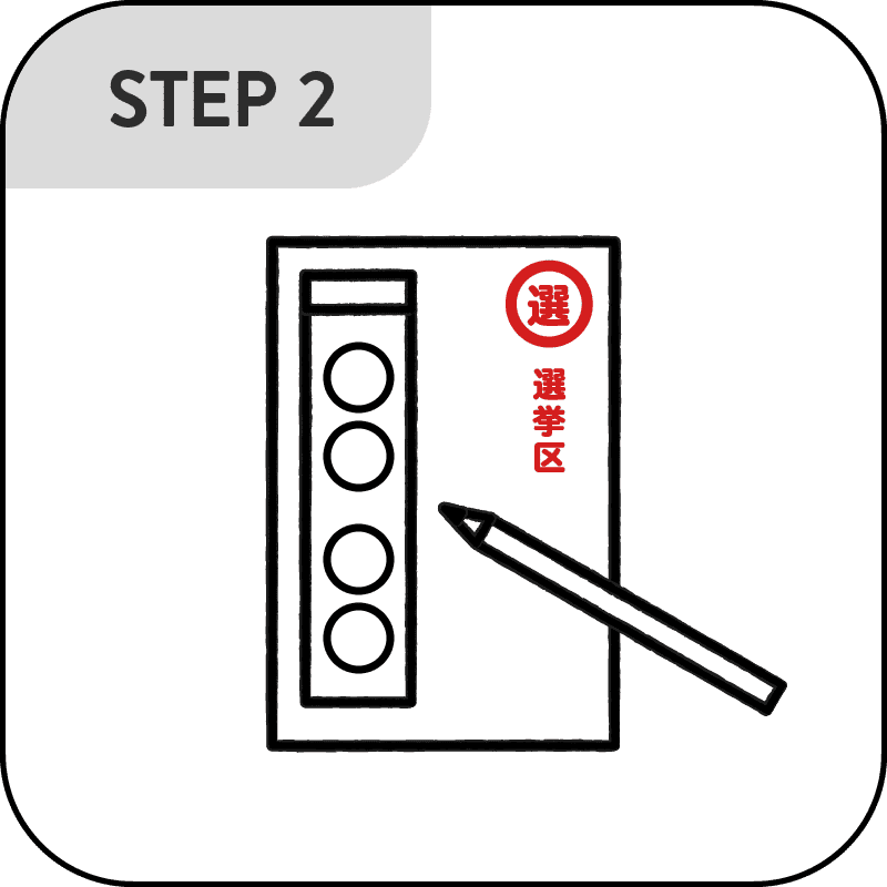 STEP2