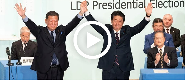 【自民党総裁選】投開票ならびに両院議員総会（2018.9.20）