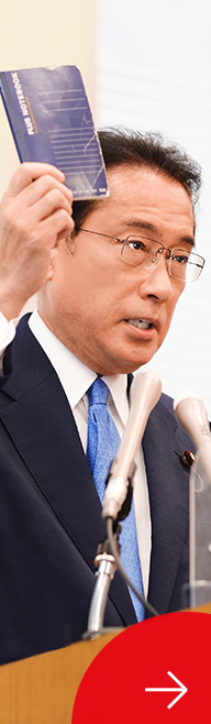 岸田文雄