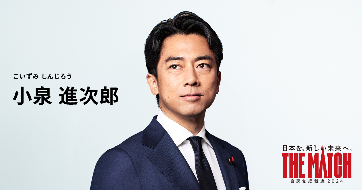 世界に1枚? 激レア 小泉 進次郎 クッション カバー 小泉 米 自民党 備蓄 最高に笑いました😂 小泉進次郎大臣の食べてる米の銘柄 判明