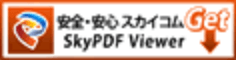 SkyPDF Viewer