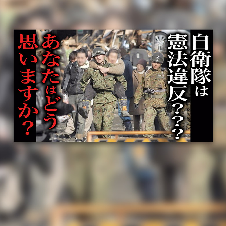 DOCUMENTARY 自衛官 汗と涙と誇り〜3.11東日本大震災〜