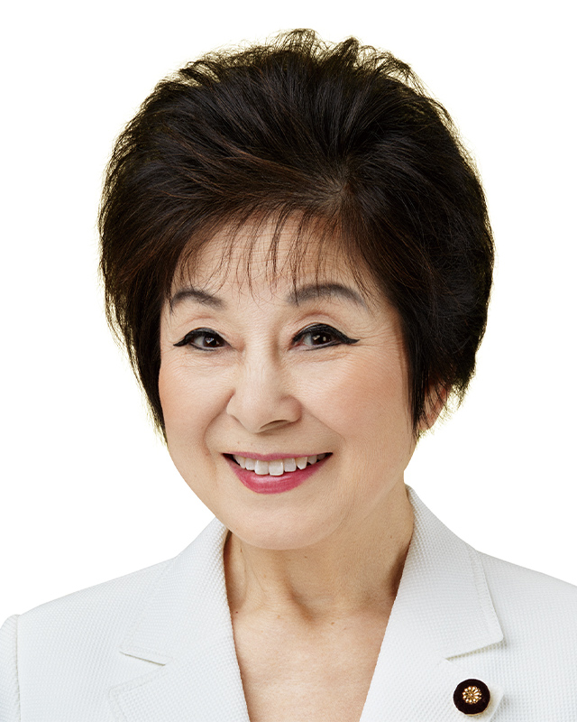 参議院議員 山東 昭子