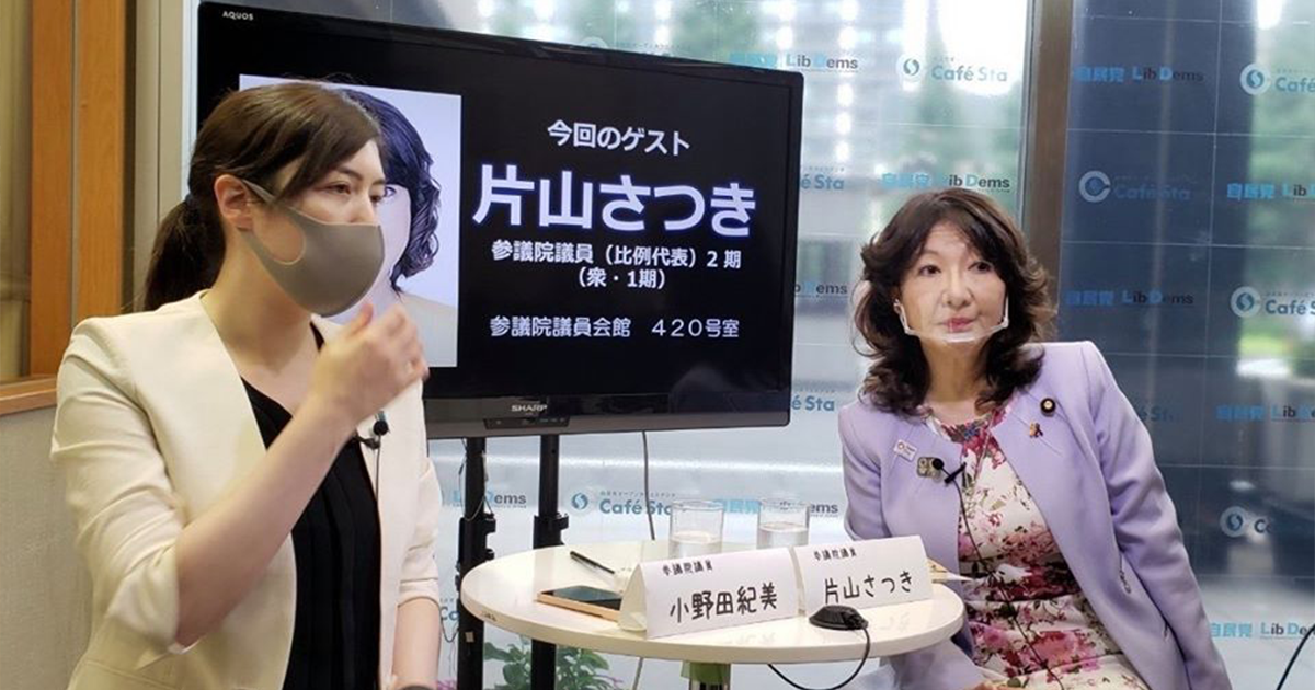 突撃!隣の議員会館 ゲスト:片山さつき参議院議員