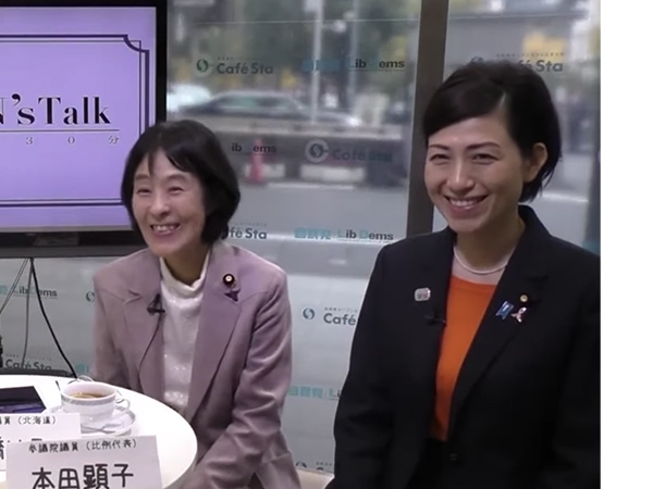 Women S Talk ゲスト 高橋はるみ参議院議員 本田顕子参議院議員 Cafesta ニュース 自由民主党 Women S Talk ゲスト 高橋はるみ参議院議員 本田顕子参議院議員 Cafesta ニュース 自由民主党