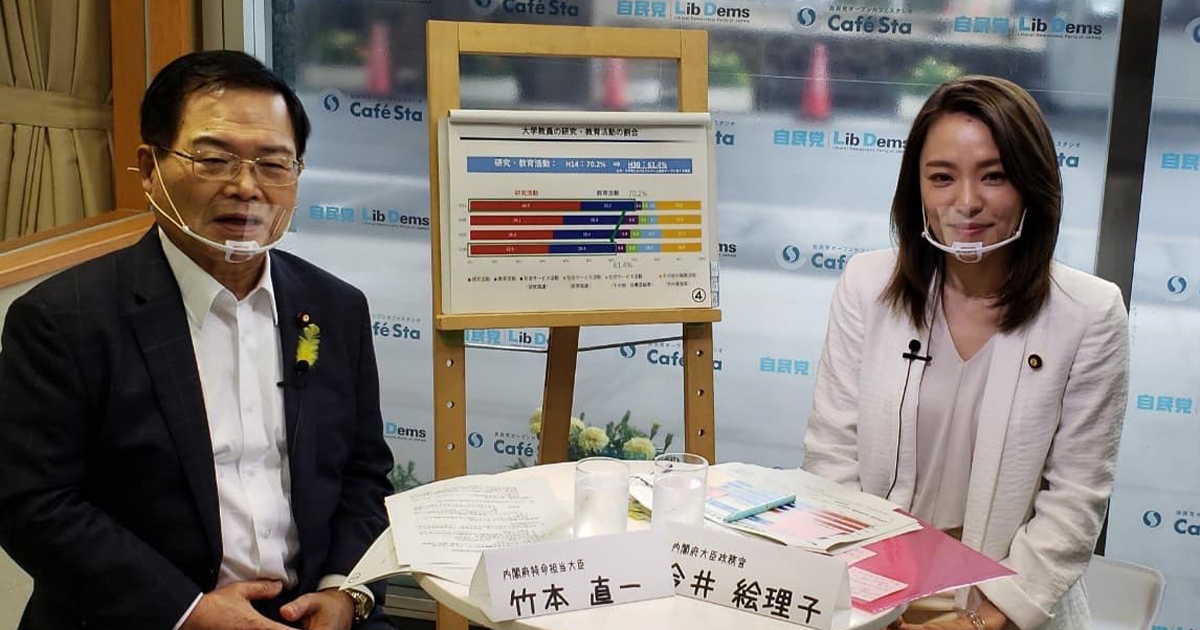 科学技術がリスペクトされる社会について ゲスト:今井絵理子内閣府大臣政務官