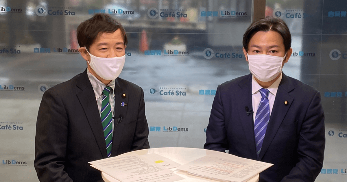 政策キーパーソンに聞く!厚生労働部会 ゲスト:福岡資麿 厚生労働部会長