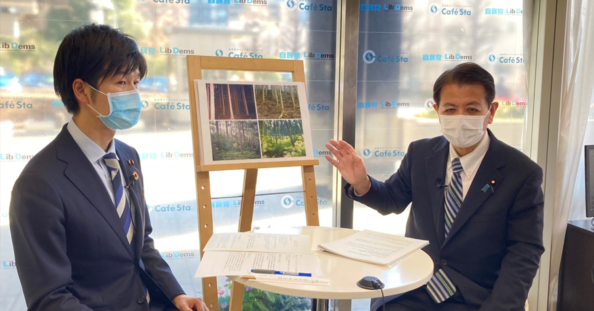 政策キーパーソンに聞く!間伐特措法 ゲスト:宮下一郎 農林部会長