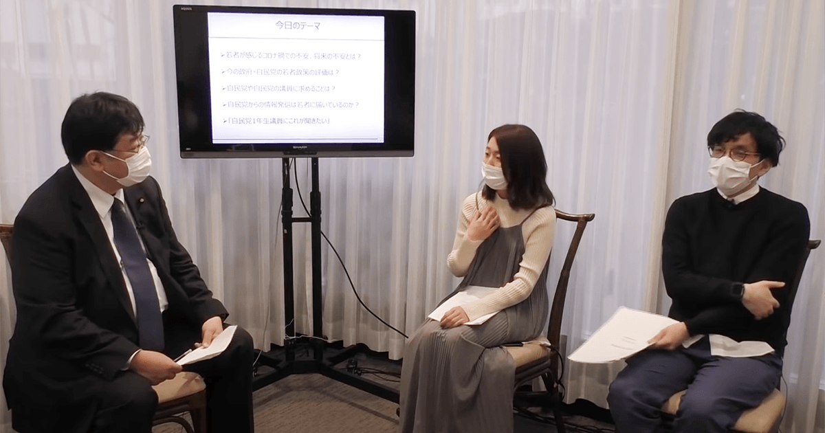 若者集合!日本の未来を考えよう ゲスト:能條桃子さん、室橋祐貴さん