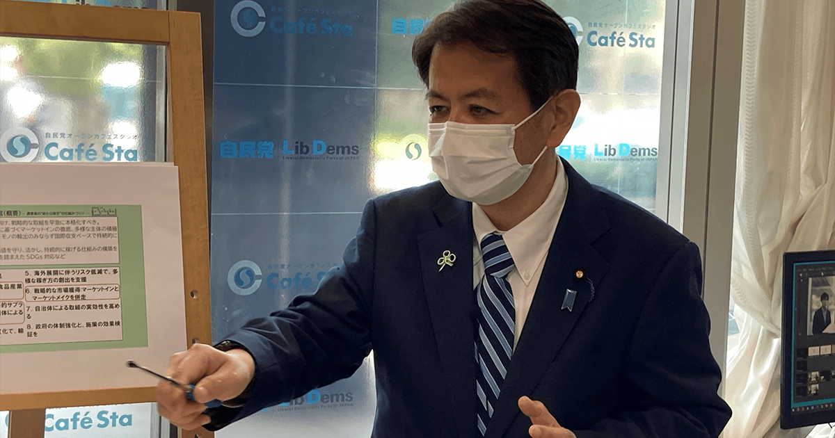 政策キーパーソンに聞く!「輸出戦略(前編)」 ゲスト:宮下一郎 農林部会長
