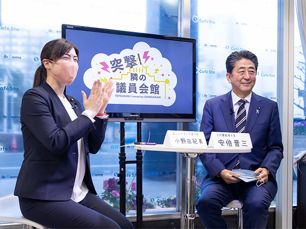 突撃!隣の議員会館 ゲスト: 安倍晋三 衆議院議員 司会:小野田紀美ネットメディア局次長(2022.2.17)