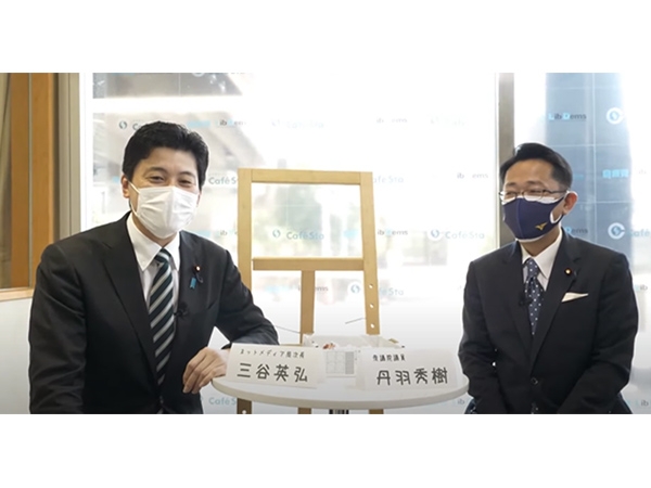 今週の国会+α ゲスト:丹羽秀樹 衆議院議員