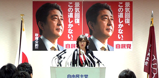 「実現可能な公約掲げる」稲田政務調査会長が政権公約を発表