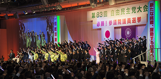 第83回定期党大会 参院選必勝に向け、安倍総裁が力強く決意表明