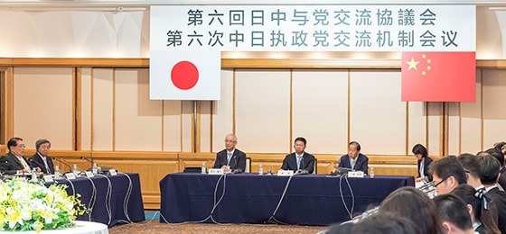 ―「国交正常化の原点に立ち返る」―「第6回日中与党交流協議会」で二階幹事長が基調講演
