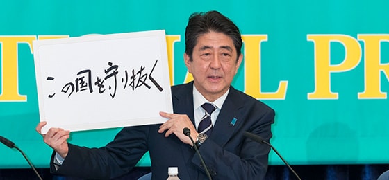 「安定した政治でこの国を守り抜く」党首討論会で安倍総裁が決意表明