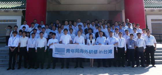 2年ぶりに台湾で青年局海外研修を実施