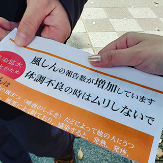 風しんから子どもを守ろう!都内で「風しん予防啓発街頭演説会」を開催