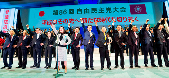 第86回党大会 党の総力結集し選挙戦に勝利