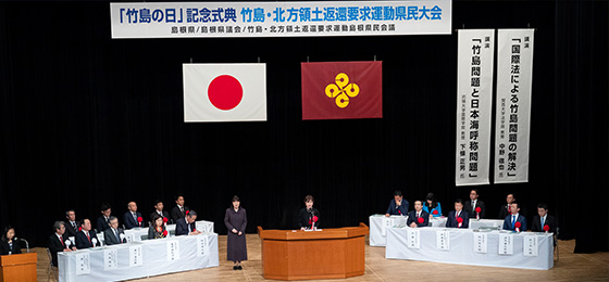 竹島の日記念式典及び街頭演説会に稲田朋美筆頭副幹事長、青年局役員らが出席