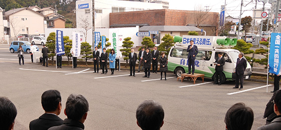 竹島の日記念式典及び街頭演説会に稲田朋美筆頭副幹事長、青年局役員らが出席
