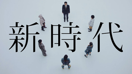 「#自民党2019」プロジェクト 新元号「令和」の施行とともに、5/1(水)より開始