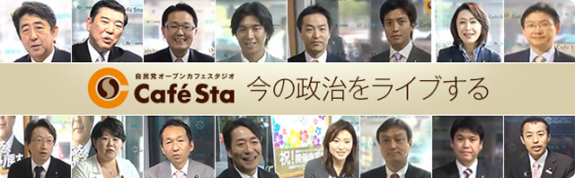 【CafeSta】カフェスタ・リニューアルのお知らせ