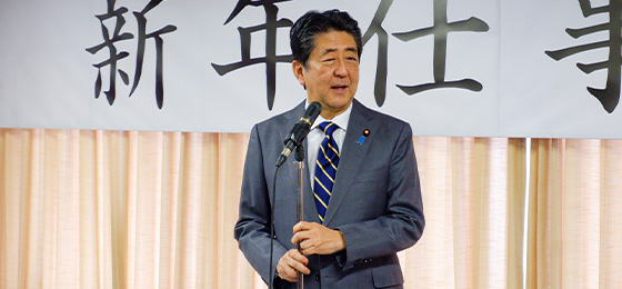 安倍晋三総裁「力を合わせ新たな時代を切り拓く一年に」