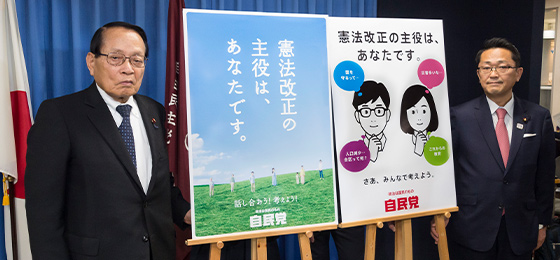 憲法をテーマとするポスターを発表 キャッチコピーは「憲法改正の主役は、あなたです。」