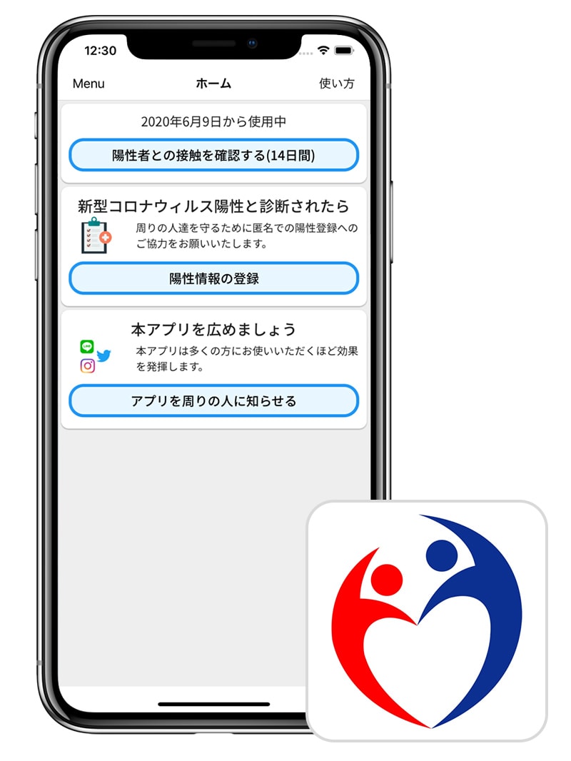 新型コロナウイルス接触確認アプリ (COCOA)