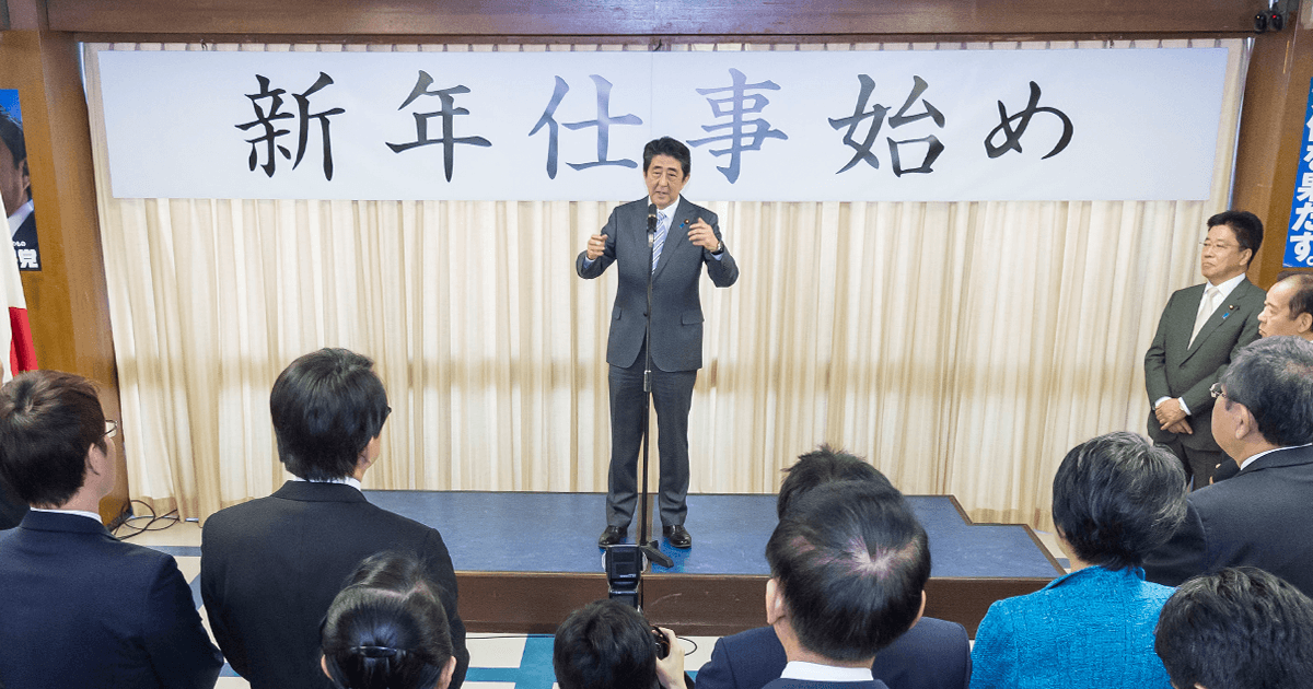 安倍晋三総裁「平成からその次の時代へと国造りに挑むことができるのは自民党だけ」